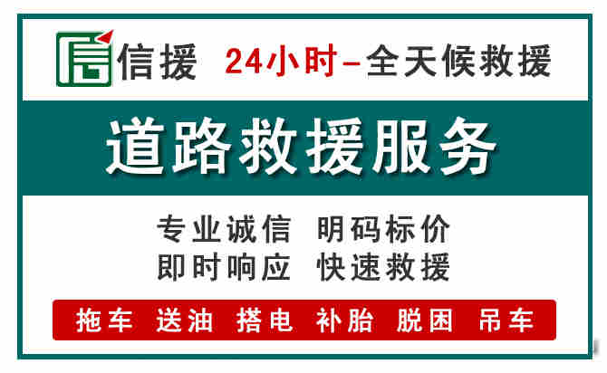 徽县汽车送油救援 (1).jpg