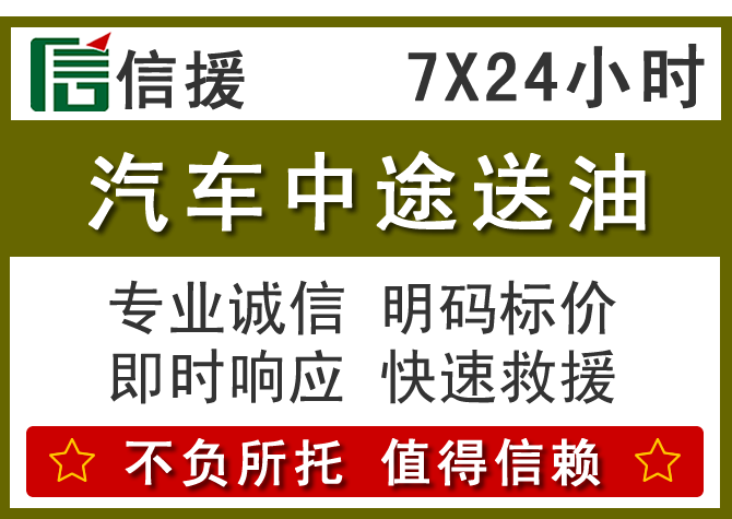 徽县送油.png 徽县送油.png