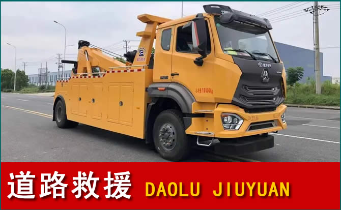 徽县道路救援汽车送水