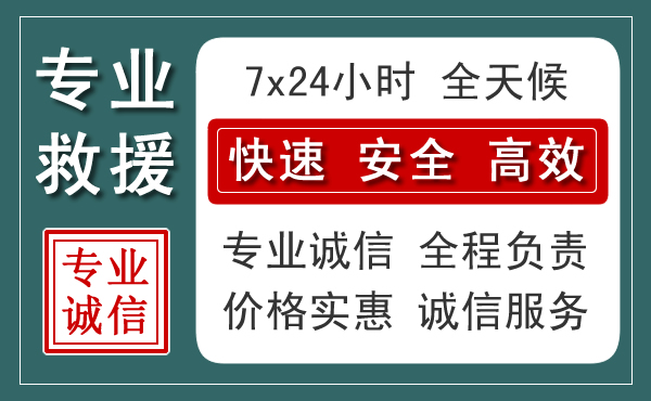 徽县汽车救援送柴油